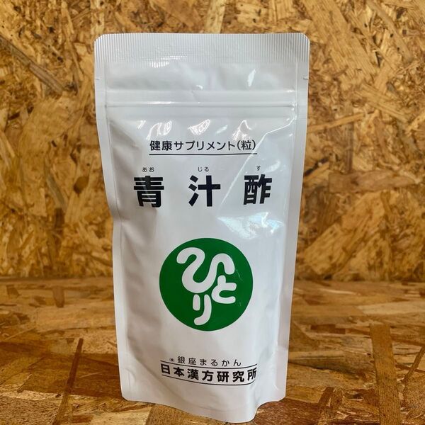 新品未開封【送料無料】銀座まるかん 健康サプリ 青汁酢