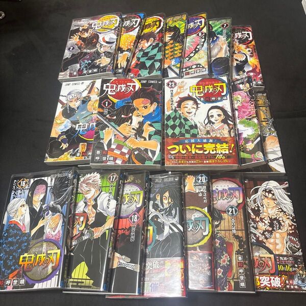 鬼滅の刃 漫画 全巻セット