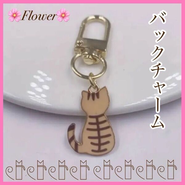キーホルダー デザインキーホルダー キーチャーム チャーム スマホ カバン 財布 携帯 鍵 などに 猫 可愛い 後ろ姿 新品 キー