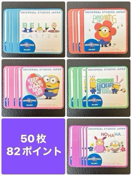 【新品未使用】『エディオンオジリナル』★《USJ ミニオンシール5種類》★☆50枚☆★