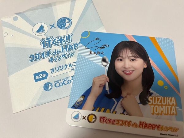 日向坂46 CoCo壱番屋 富田鈴花 平尾帆夏