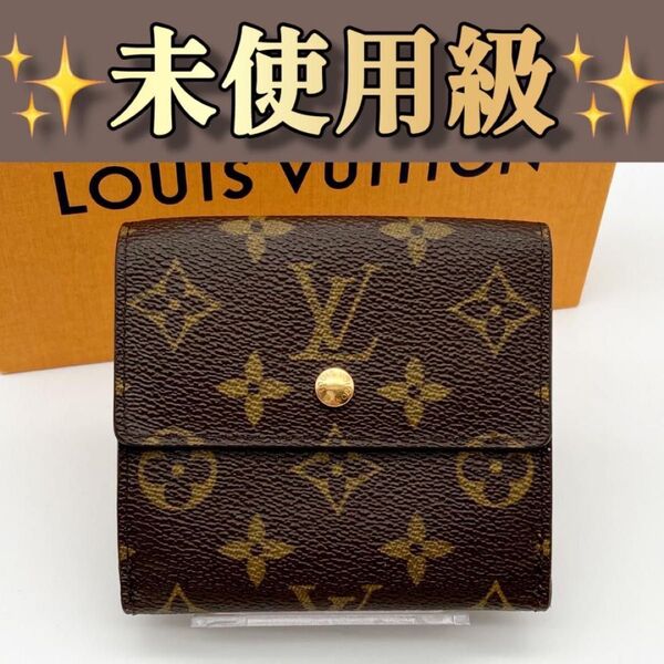 ルイヴィトン モノグラム カルトクレディ Wホック 298