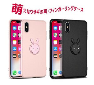 スマホケース iPhoneケース フィンガーリング付き iPhoneX