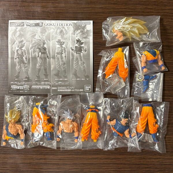 HGシリーズ ドラゴンボール超 HGドラゴンボール01 GOKU EDITION 全4種 ガチャ コンプ バンダイ