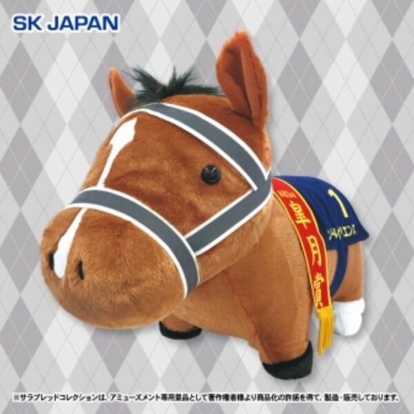 サラブレッドコレクション ふわふわBIGぬいぐるみ ソールオリエンス 第83回 皐月賞 競馬 競走馬 ジャンボ グッズ プライズ