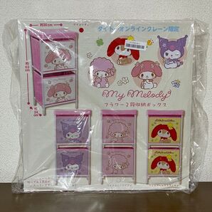 タイクレ限定 マイメロディ フラワー2段収納ボックス マイメロディ 引き出し BOX 収納ケース おもちゃ箱 グッズ プライズ
