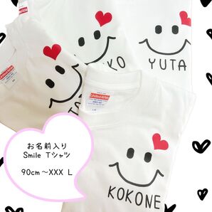 名入れtシャツ 運動会 リンクコーデ ファミリーコーデ スマイル 名入れ