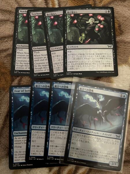 孤立への恐怖 逃げ場なし 各4枚セット MTG 一部foil 日本語版 英語版