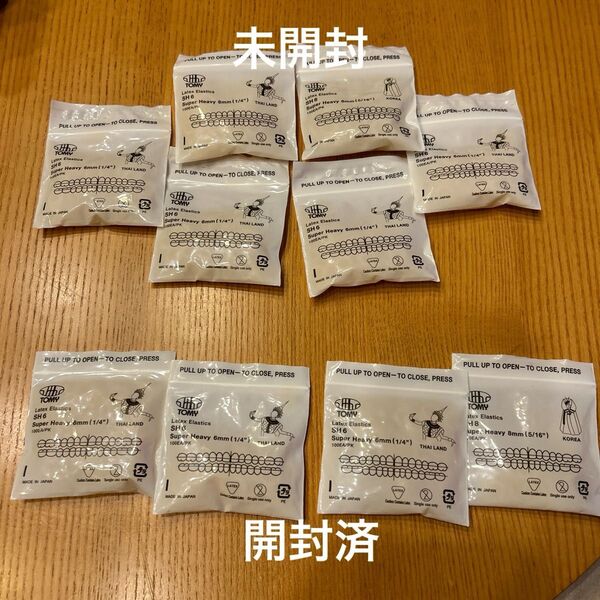 矯正ゴム