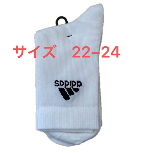 adidas アディダス クルーソックス 白 3足セット 新品 未使用①