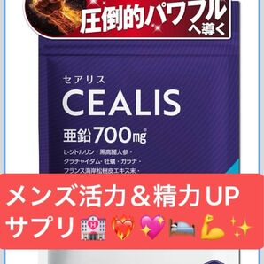 男性 メンズ 活力 精力 UP サプリ ラブグッズ ラブコスメ 疲労回復 シトルリン 黒 高麗人参 亜鉛 クライチャイダム 牡蠣