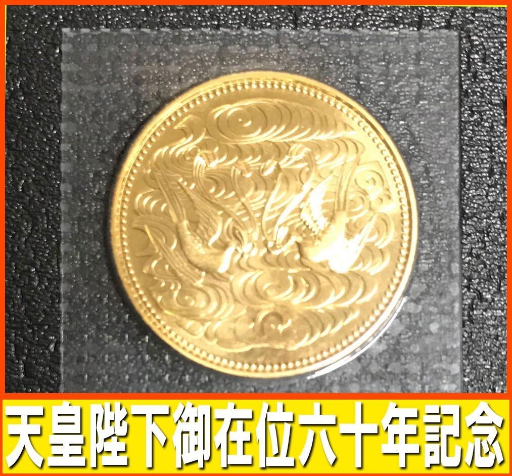 Yahoo!オークション -「天皇陛下御在位60年 10万円金貨」の落札 Yahoo!オークション -「天皇陛下御在位60年 10万円金貨」の落札