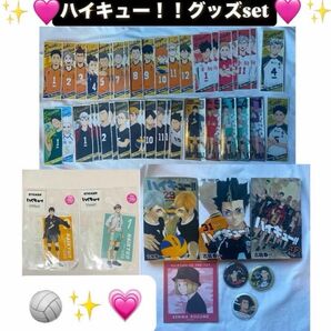 【値下げ中】【ハイキュー!!】グッズセット/ロングステッカーset、缶バッジ、トレーディングミニ色紙、コミックス
