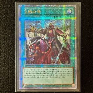 遊戯王 三戦の号 25th QCSE QCAC-JO096 ①