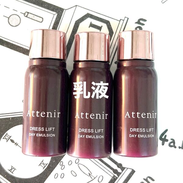 アテニア デイエマルジョン 15ml 3本
