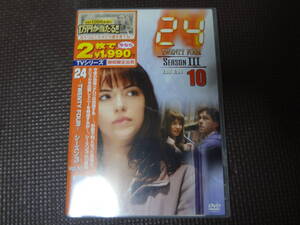 24 TWENTY FOUR トゥエンティ フォー シーズン3 vol.10