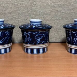 茶碗蒸し器 3個