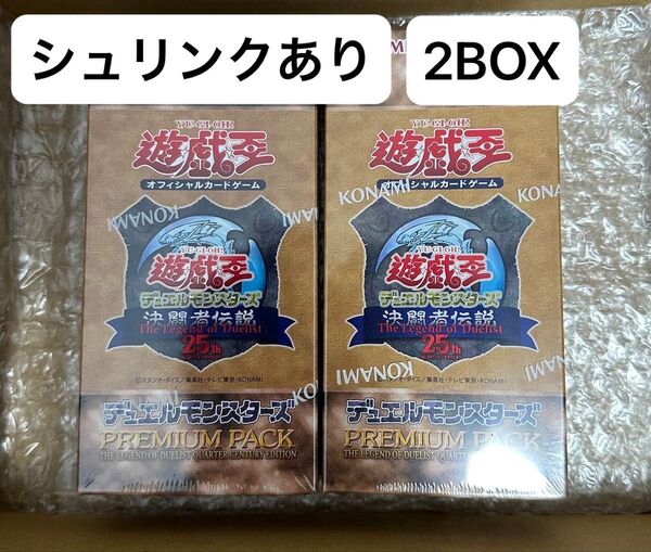【未開封】 2 BOX 遊戯王 PREMIUM PACK 決闘者伝説 シュリンクあり