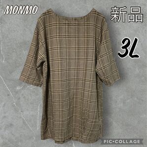 【 SALE中】ブラウン系 チェック 春 ワンピース 大きいサイズ 3L レディース Y28