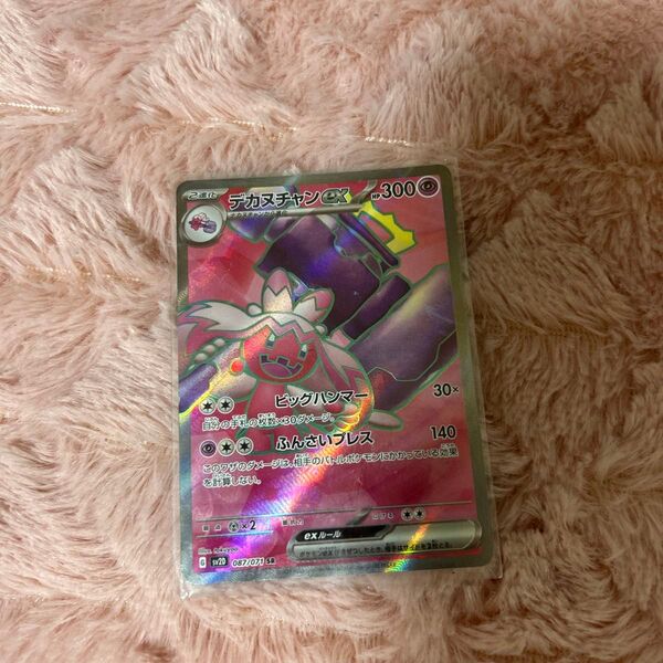 ポケモンカードデカヌチャンex