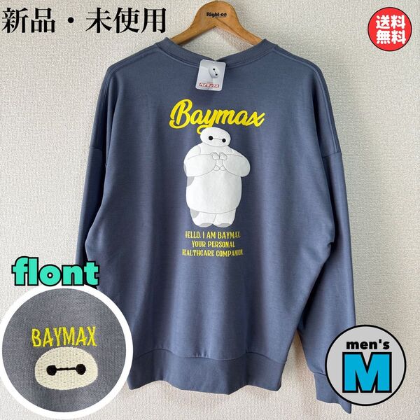新品 BAYMAX ベイマックス 立体 トレーナー スウェット 濃紺 Mサイズ