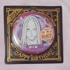 SAKAMOTO DAYS サカモトデイズ バースデー バースデイ 缶バッジ 神々廻