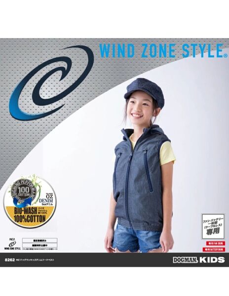 ドッグマン キッズ 空調服 110cm ファンなし