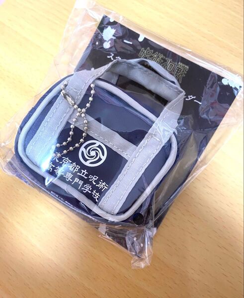 呪術廻戦 スクールバッグ風