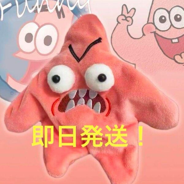 即日発送!Tiktokでバズり★ヒトデの動くぬいぐるみ ちいおこスター★ちいかわ