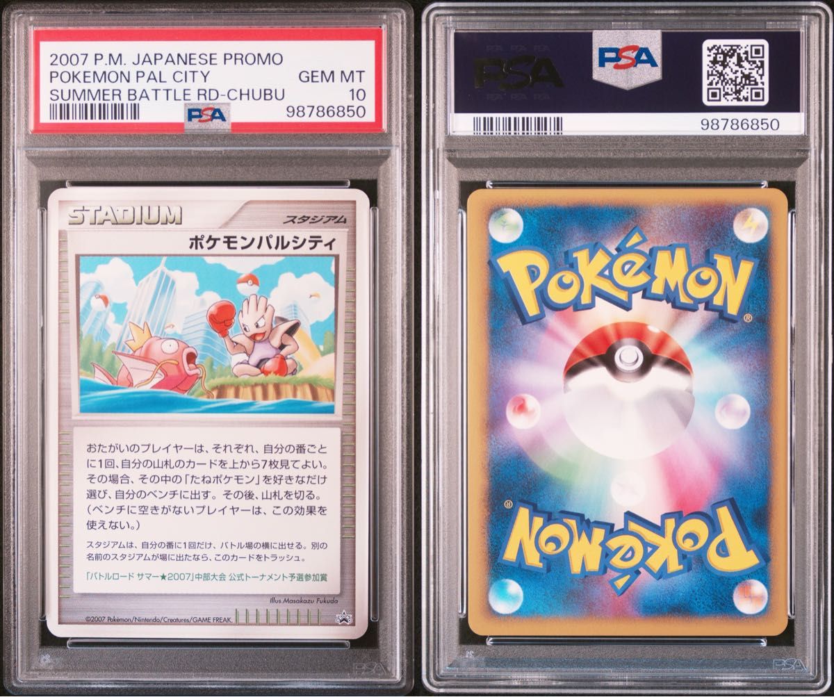 ポケモンパルシティ 中部大会 10枚大量まとめ売り|Yahoo!フリマ ポケモンパルシティ 中部大会 10枚大量まとめ売り|Yahoo!フリマ