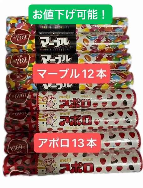 マーブルチョコレート アポロチョコレート