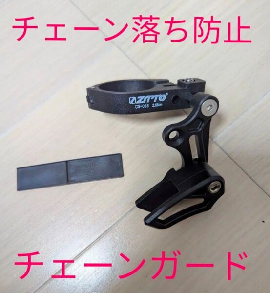チェーンガード プロテクター シングルギア シングルクランクに チェーンリング ロードバイク クロスバイク