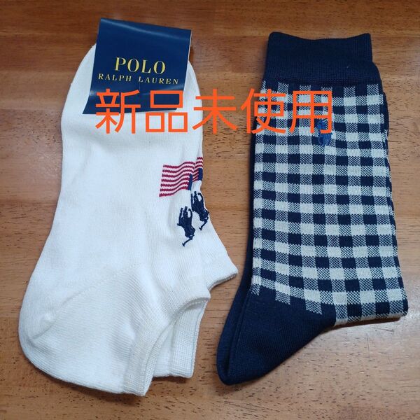 ぽ ポロラルフローレン ソックス2足セット 25~27㎝