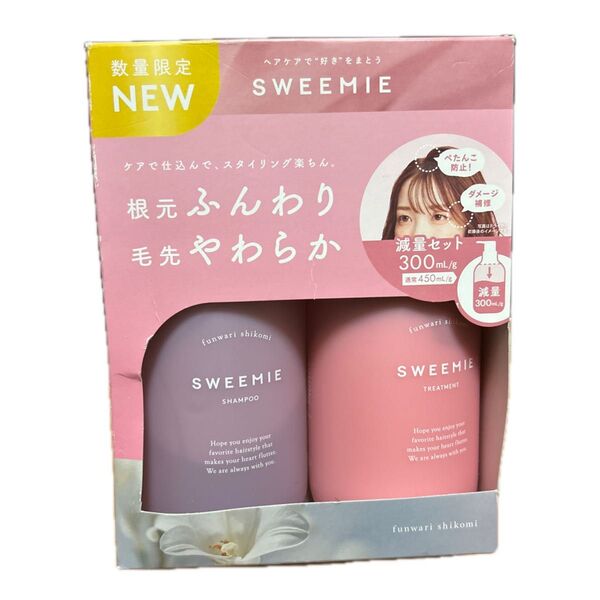 スウィーミー ふんわり仕込みセットシャンプー 300mlヘアトリートメント 300g