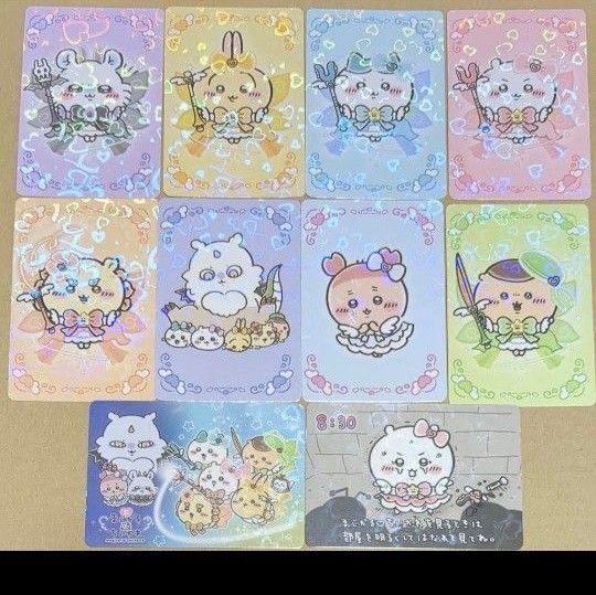 まじかるちいかわ トレーディングカード 10種セット