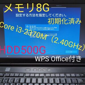 Windows10 中古ノートパソコン 初期化済み Corei3 TOSHIBA