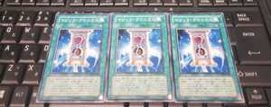 遊戯王　マジック・クロニクル　PTDN　ノーマル　３枚セット　即決