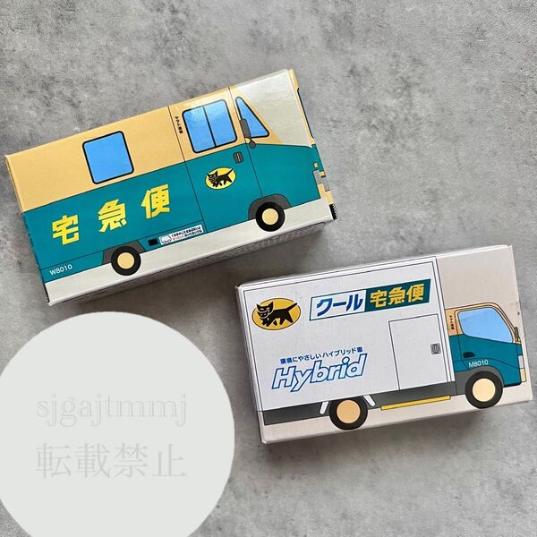 ヤマト運輸 クール宅急便 クロネコミニカー 非売品 2台セット クロネコヤマト