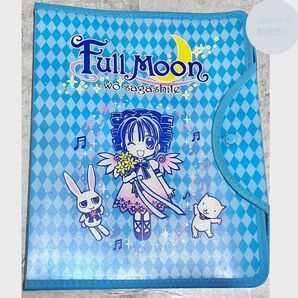 満月をさがして 種村有菜 バインダーセット 全サ 応募者全員大サービス ふろく 付録 りぼん ファイル 平成レトロ