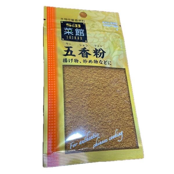 S&B 菜館 五香粉