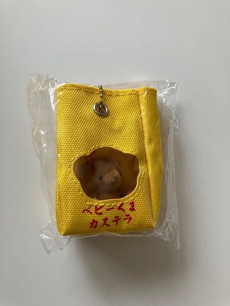 ベビーくまカステラ ガチャ カプセルトイ 未使用 ベビーくま