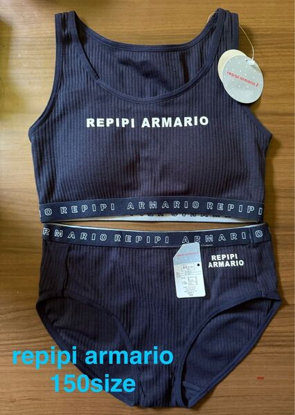 【新品】repipi armario パット入りインナー・ショーツ150size