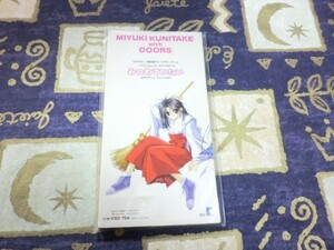 ★送料無料★みつめていたい MIYUKI KUNITAKE WITH DOORS With You～みつめていたい～ Pia☆キャロットへようこそ！！2 4988003233112