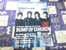 WHAT'S IN (ワッツ イン) 2006年 01月号 宇多田ヒカル BUMP OF CHICKEN テイルズ オブ ジ アビス 上原あずみ_画像1