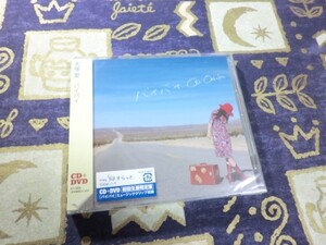 ★☆★新品未開封★バイバイ 初回生産限定盤 CD+DVD 大塚愛 4988064315925 AVCD31592★☆★