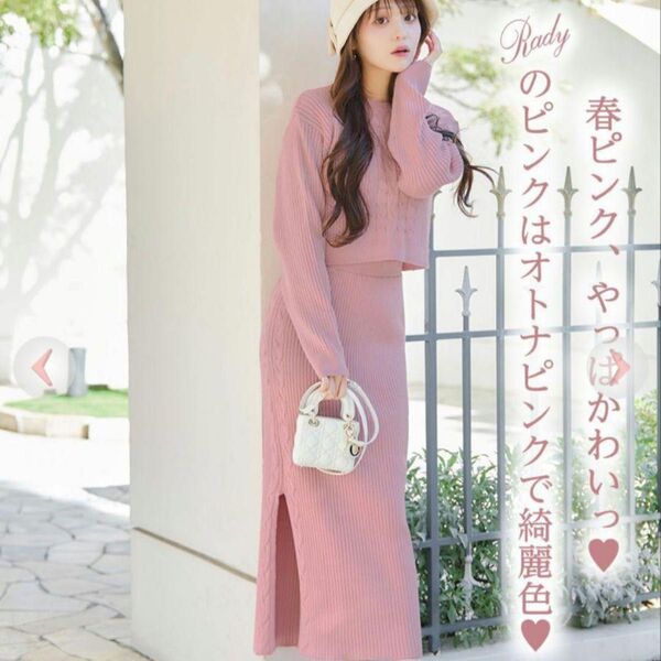 Rady スリットスカートニットセットアップ