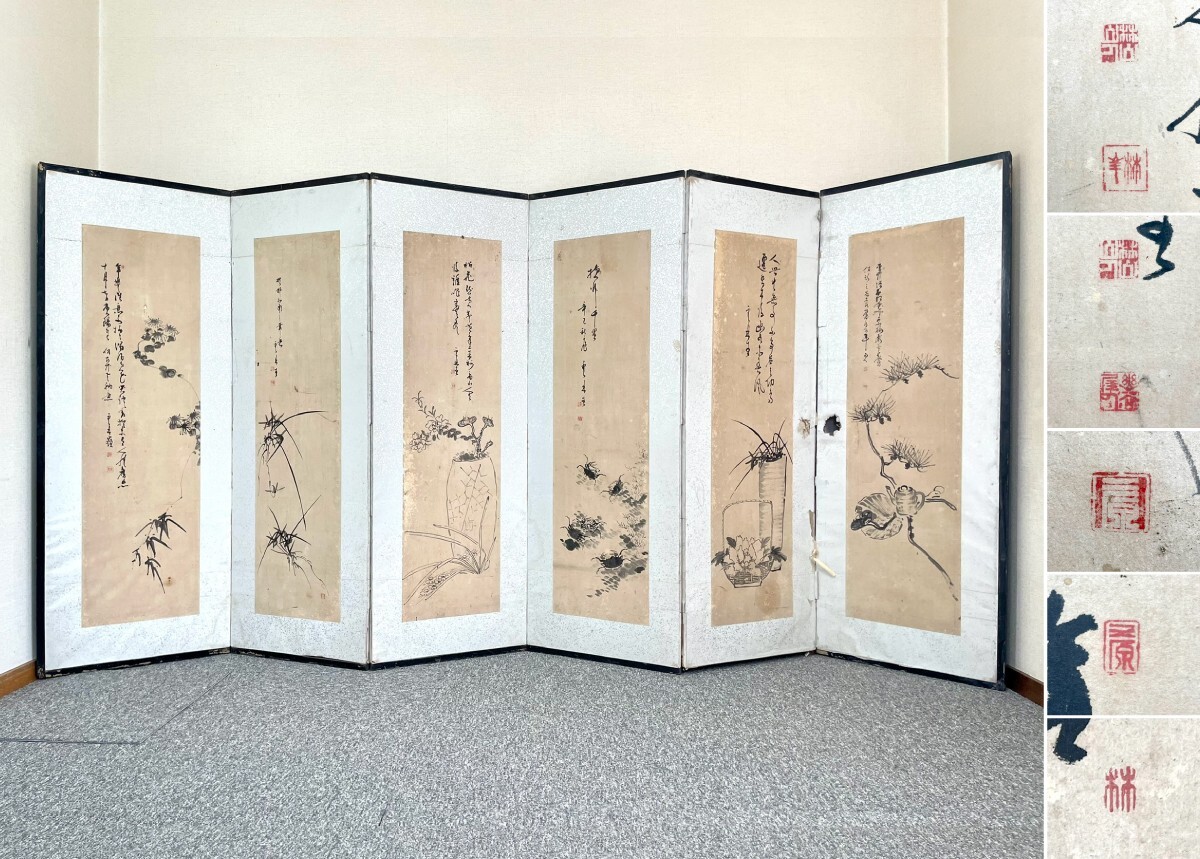 2025年最新】Yahoo!オークション -日本画(屏風)の中古品・新品 2025年最新】Yahoo!オークション -日本画(屏風)の中古品・新品