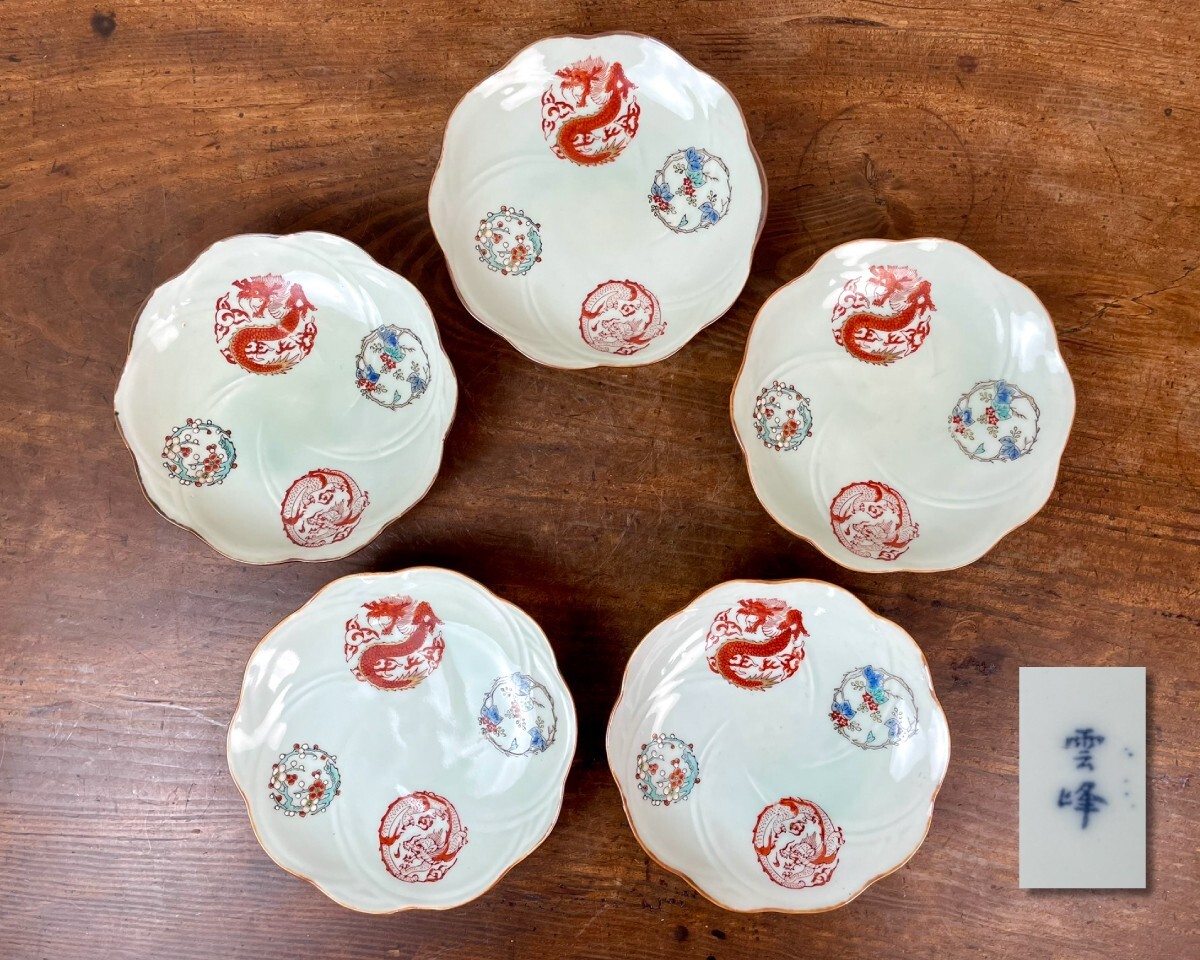 2025年最新】Yahoo!オークション -陽刻 皿(工芸品)の中古品 2025年最新】Yahoo!オークション -陽刻 皿(工芸品)の中古品