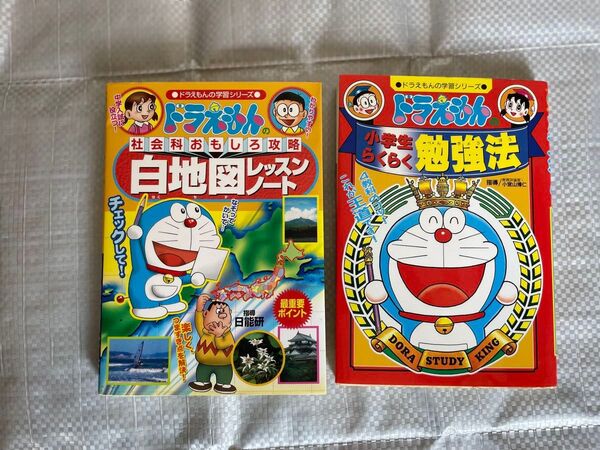 ドラえもんの社会科おもしろ攻略 白地図レッスンノート 小学生らくらく勉強法