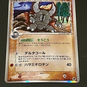 ポケモンカード カイロス デルタ種